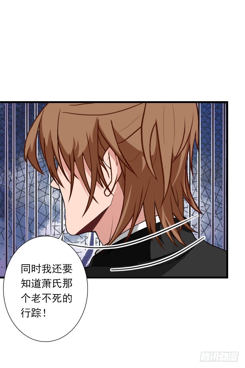 《冰山总裁的甜心宝贝》第66话 莫名的心疼 第23页