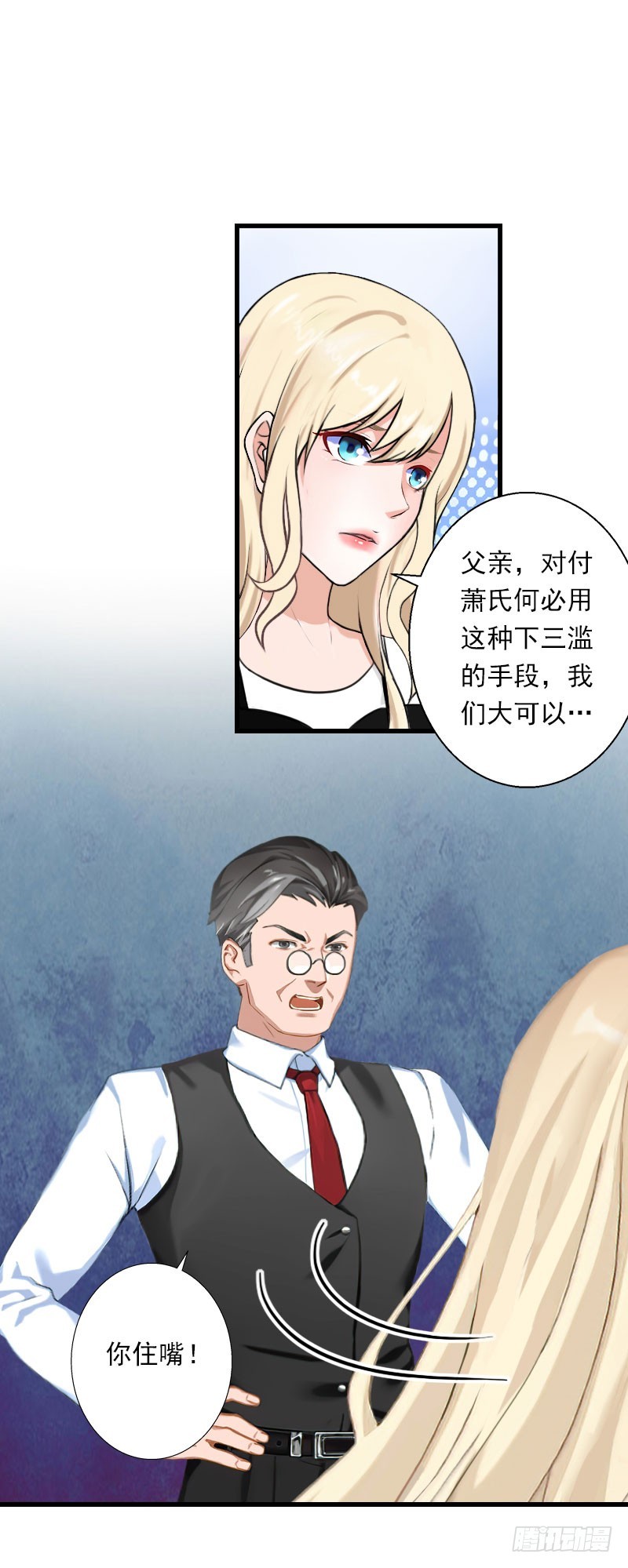 《冰山总裁的甜心宝贝》第66话 莫名的心疼 第27页