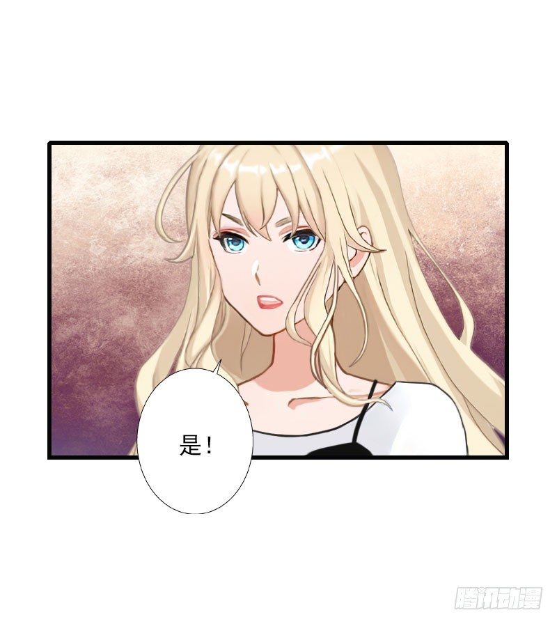 《冰山总裁的甜心宝贝》第66话 莫名的心疼 第30页