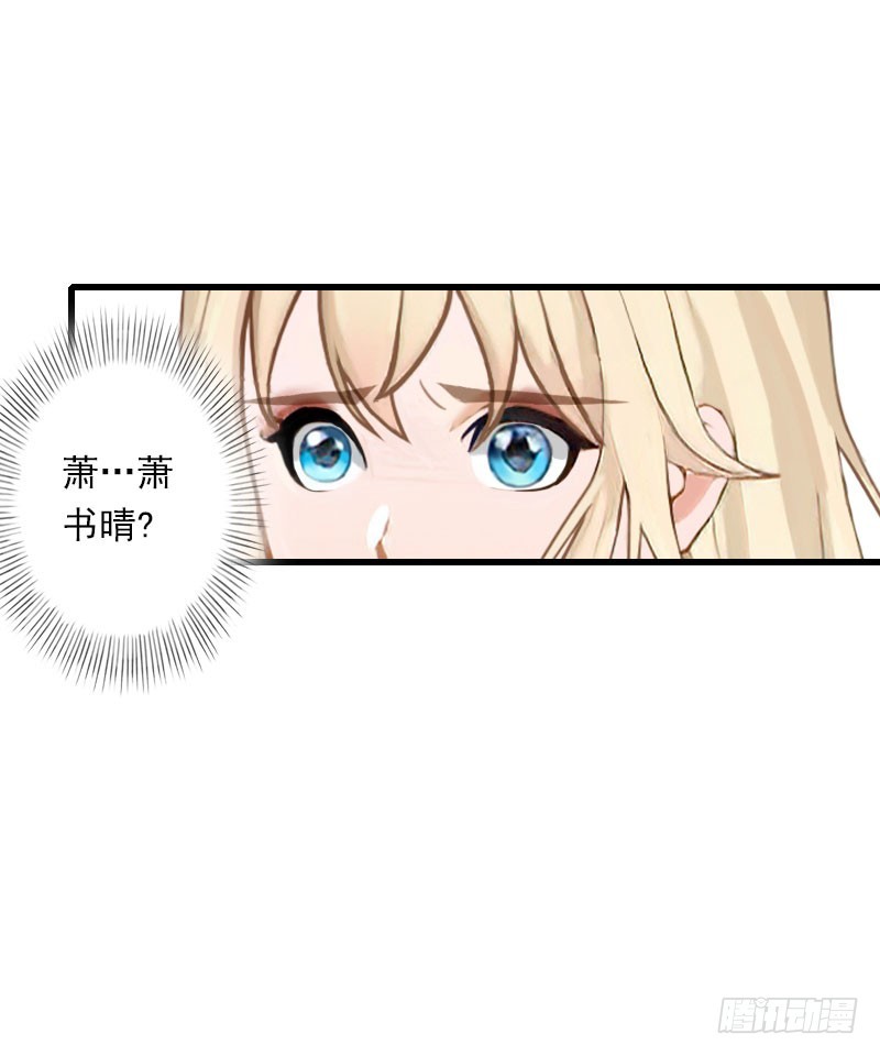 《冰山总裁的甜心宝贝》第66话 莫名的心疼 第32页
