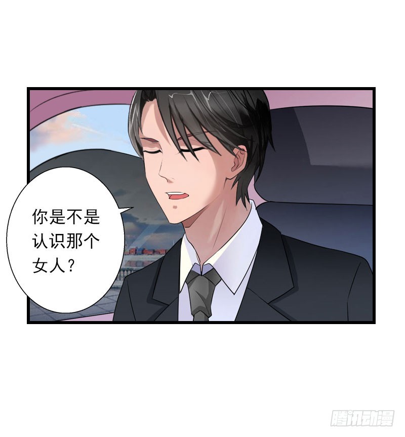 《冰山总裁的甜心宝贝》第66话 莫名的心疼 第4页
