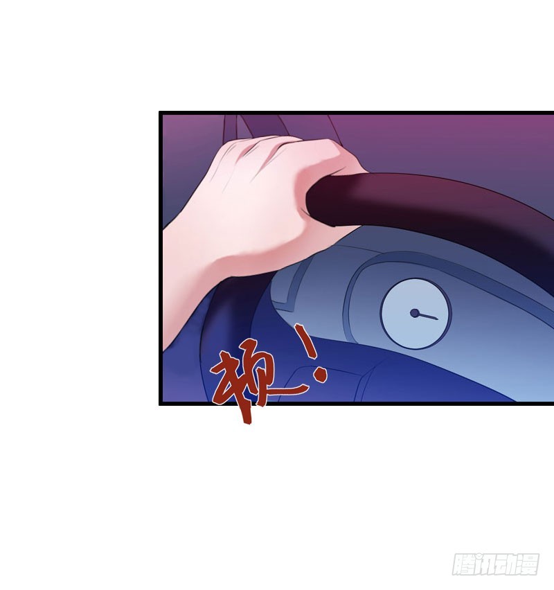 《冰山总裁的甜心宝贝》第66话 莫名的心疼 第5页