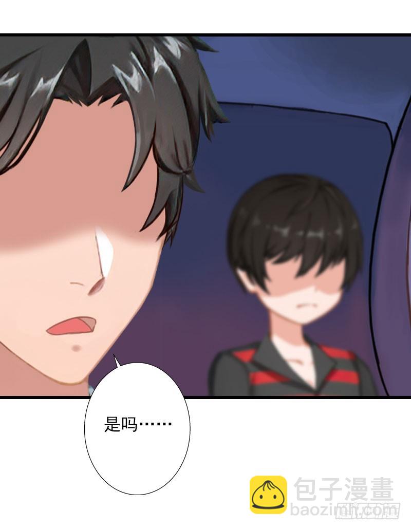 《冰山总裁的甜心宝贝》第66话 莫名的心疼 第9页
