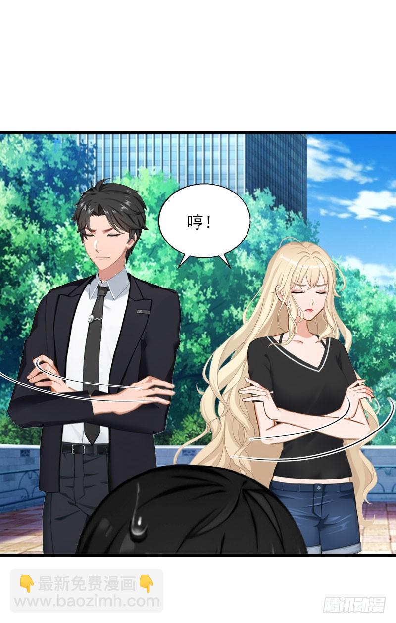《冰山总裁的甜心宝贝》第68话 惊讶的萧书晴 第10页