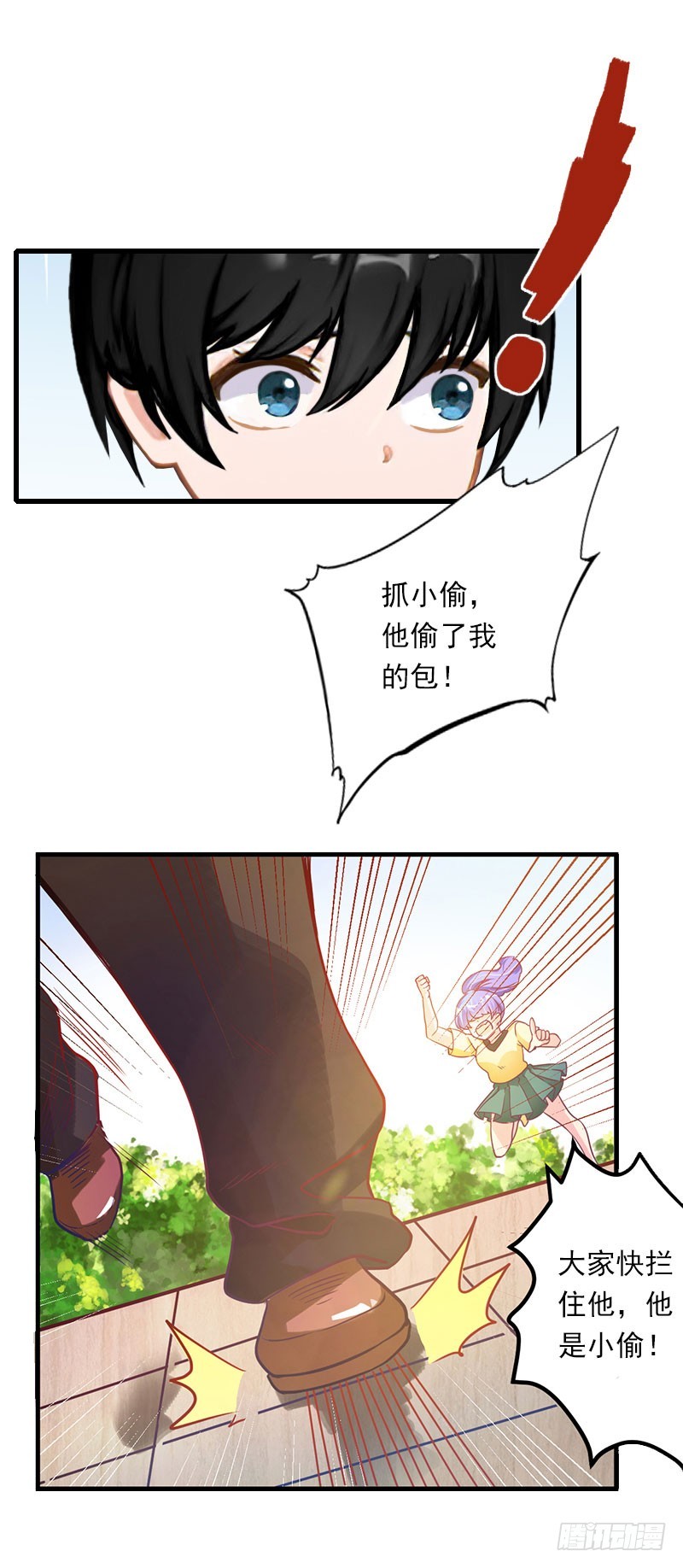 《冰山总裁的甜心宝贝》第68话 惊讶的萧书晴 第13页