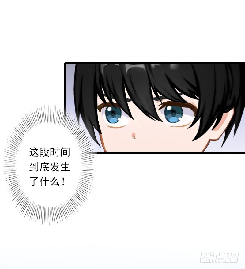《冰山总裁的甜心宝贝》第68话 惊讶的萧书晴 第22页