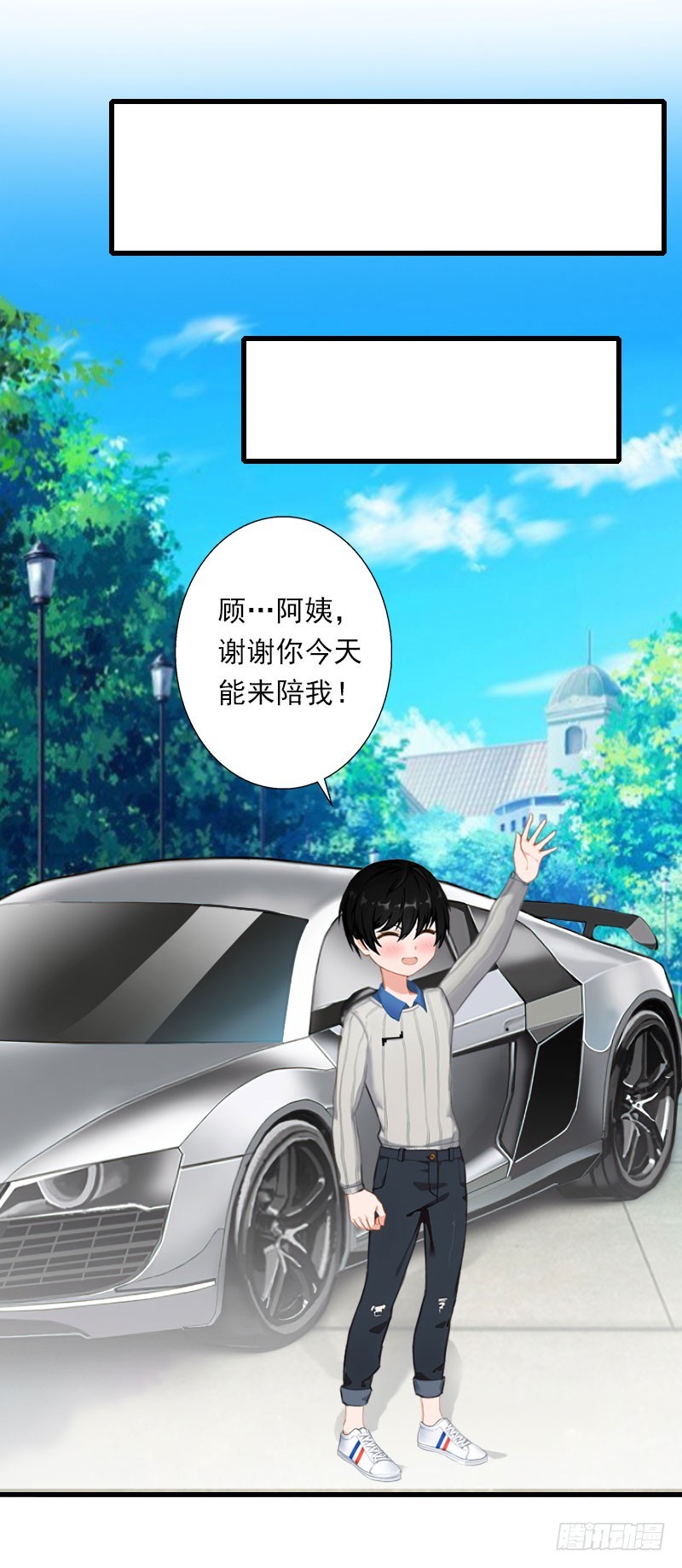 《冰山总裁的甜心宝贝》第68话 惊讶的萧书晴 第23页