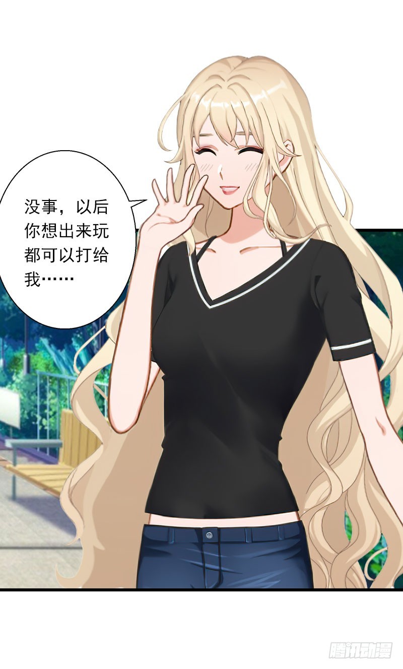《冰山总裁的甜心宝贝》第68话 惊讶的萧书晴 第24页