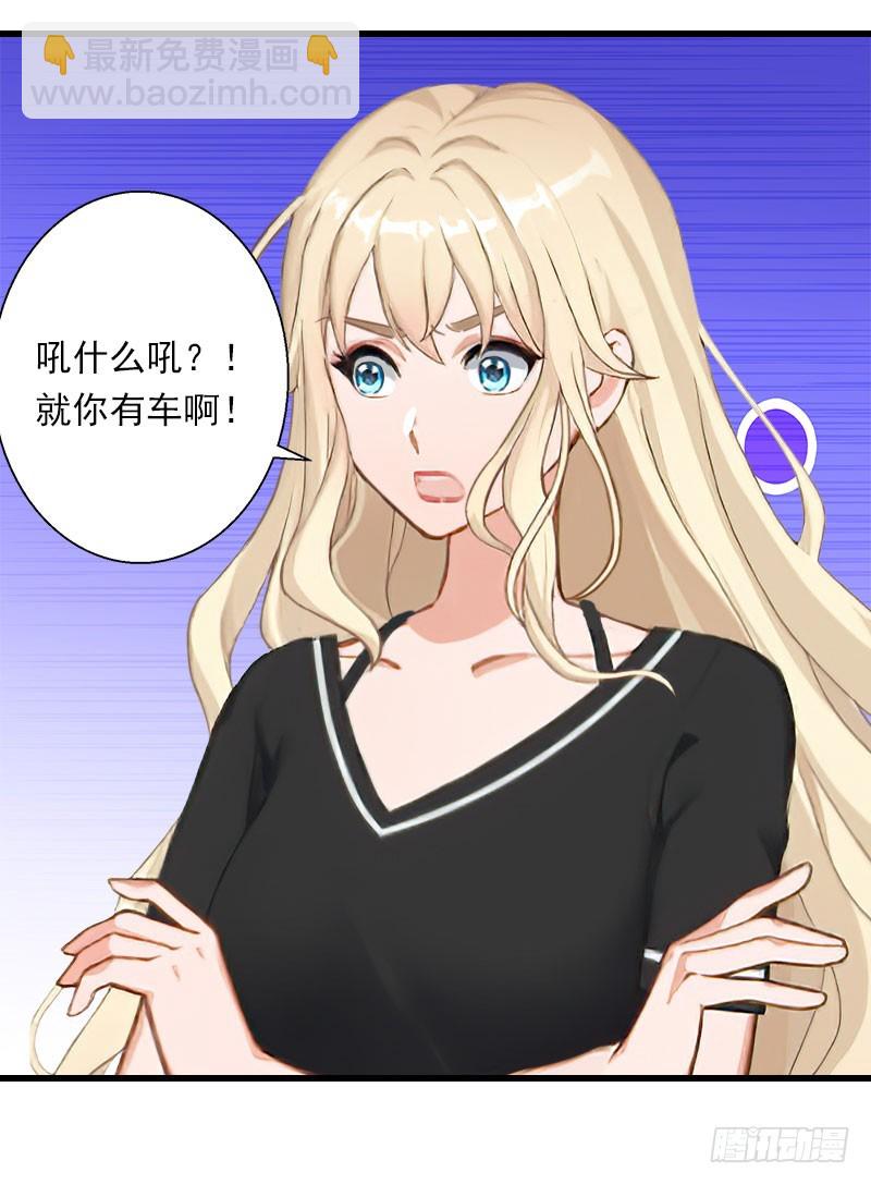 《冰山总裁的甜心宝贝》第68话 惊讶的萧书晴 第27页