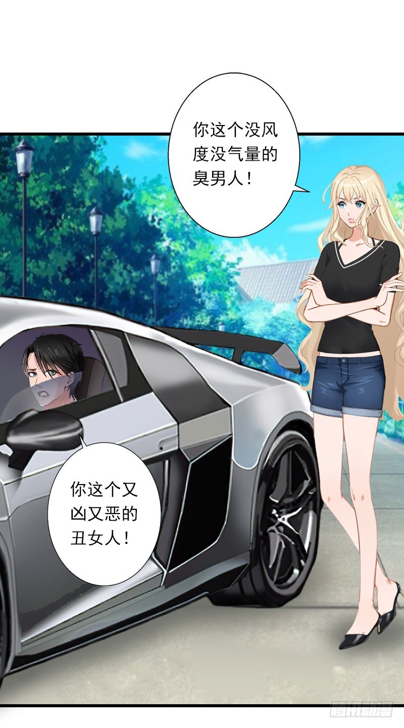 《冰山总裁的甜心宝贝》第68话 惊讶的萧书晴 第28页