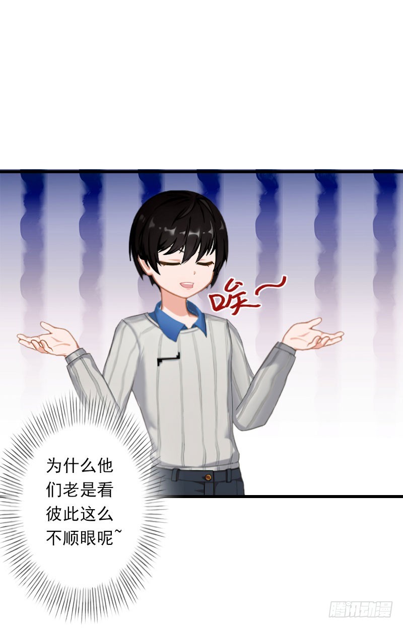 《冰山总裁的甜心宝贝》第68话 惊讶的萧书晴 第29页