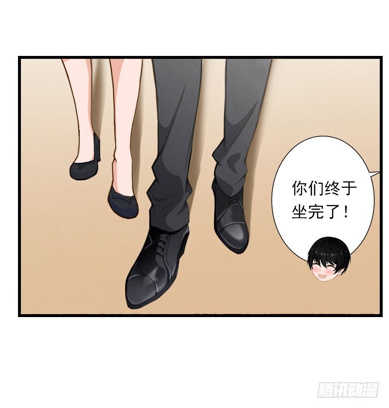 《冰山总裁的甜心宝贝》第68话 惊讶的萧书晴 第8页