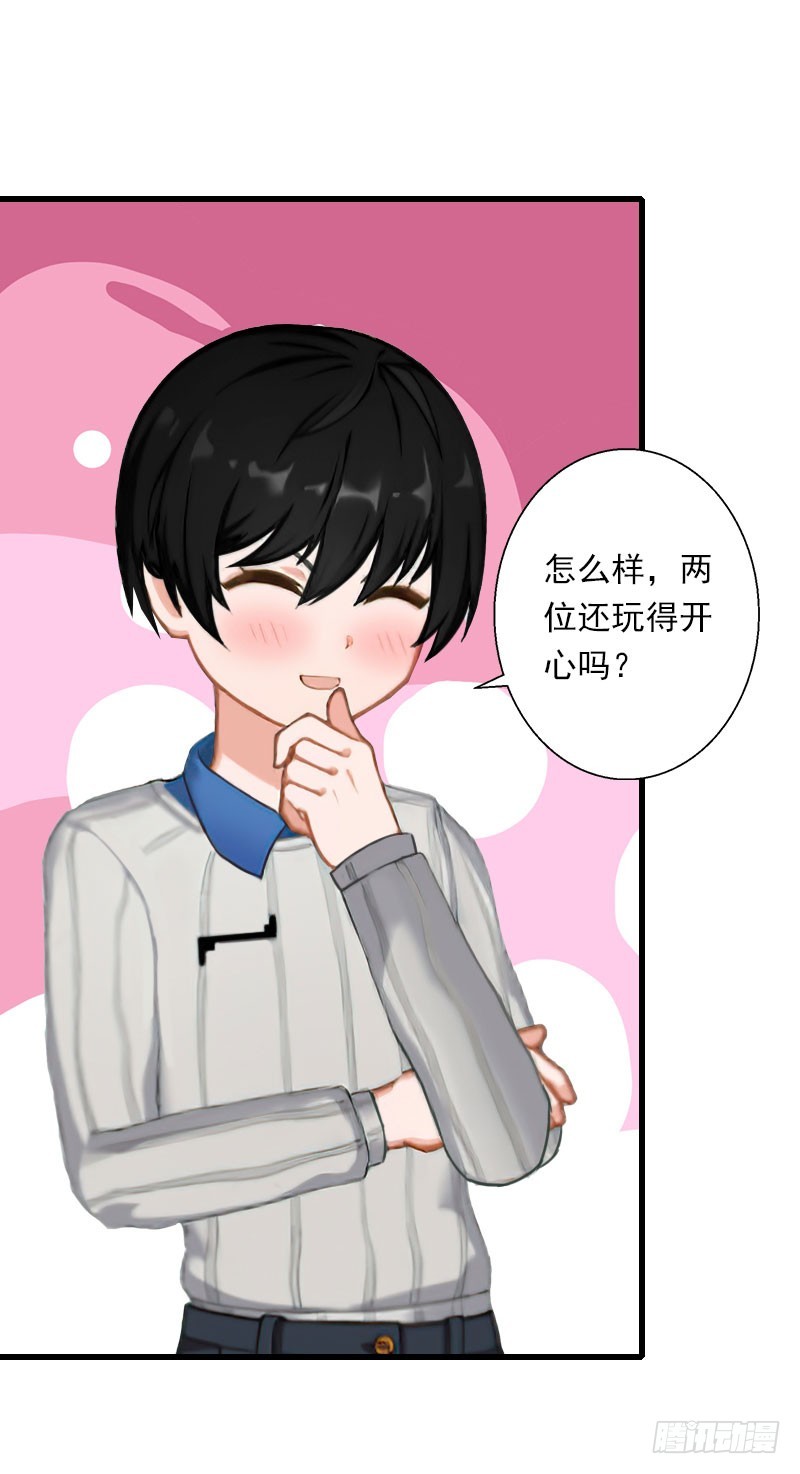 《冰山总裁的甜心宝贝》第68话 惊讶的萧书晴 第9页
