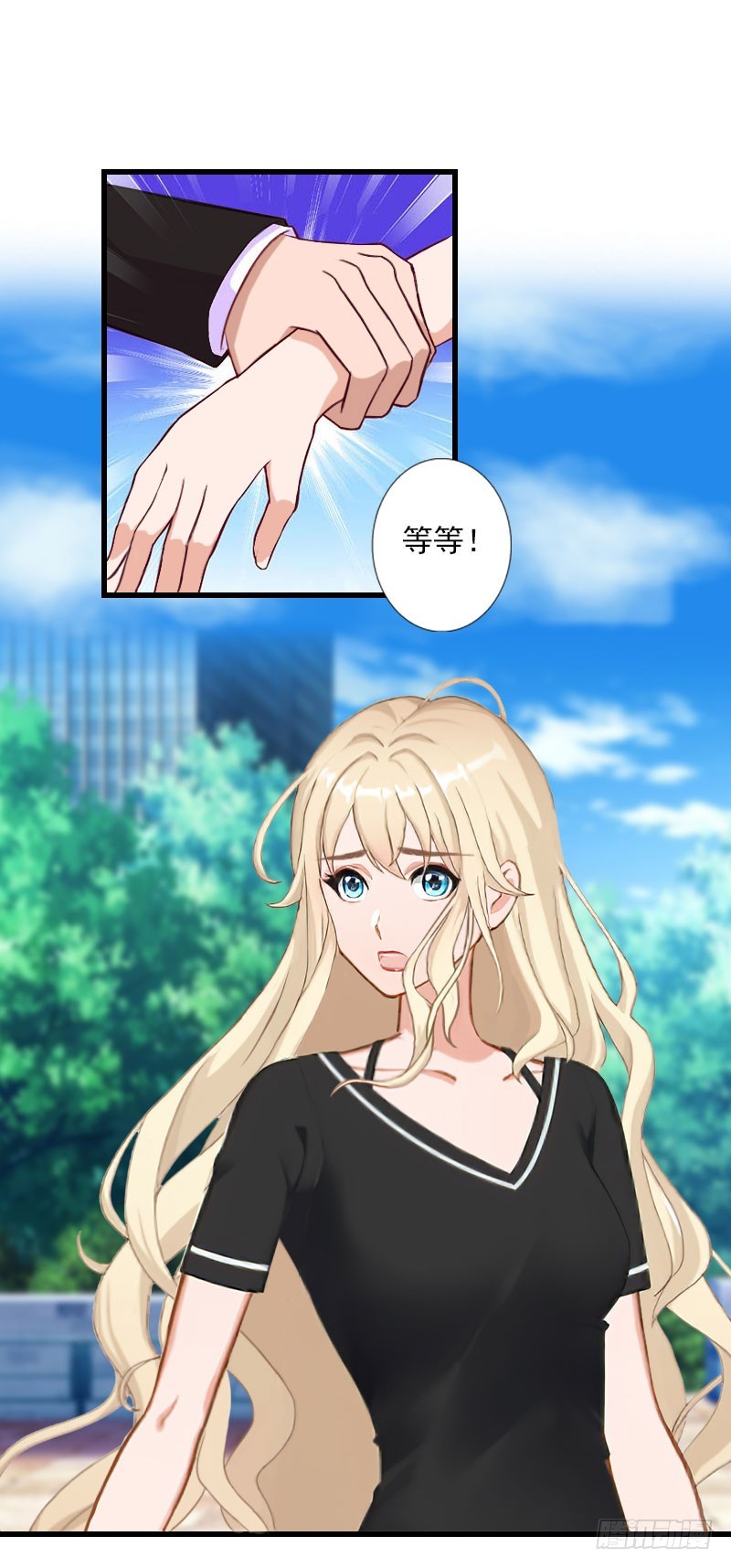 《冰山总裁的甜心宝贝》第67话 真香警告 第15页