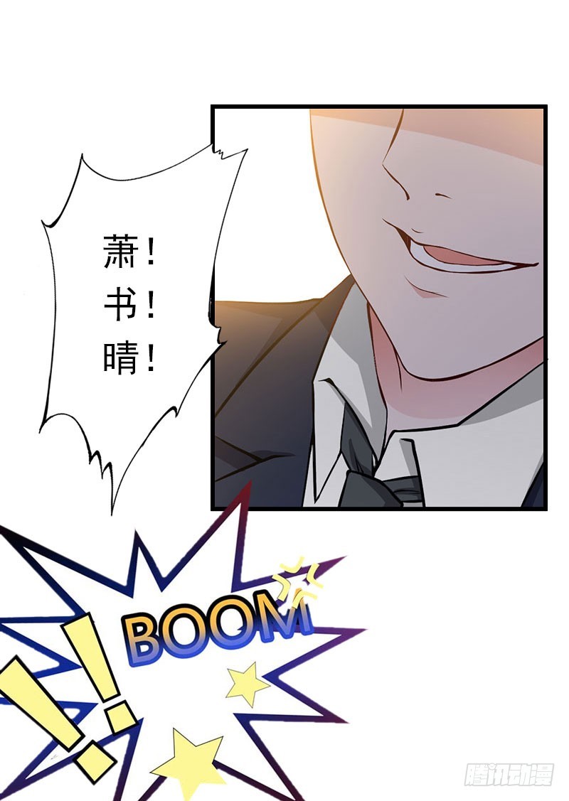 《冰山总裁的甜心宝贝》第67话 真香警告 第18页