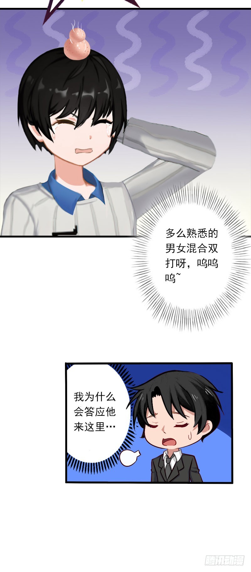 《冰山总裁的甜心宝贝》第67话 真香警告 第19页