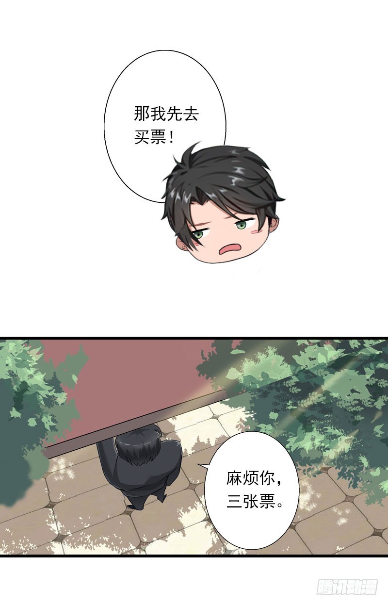 《冰山总裁的甜心宝贝》第67话 真香警告 第20页