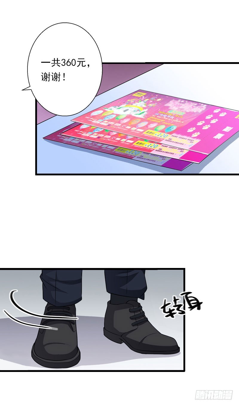 《冰山总裁的甜心宝贝》第67话 真香警告 第21页