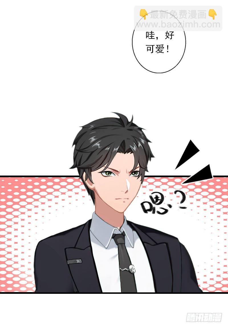 《冰山总裁的甜心宝贝》第67话 真香警告 第23页