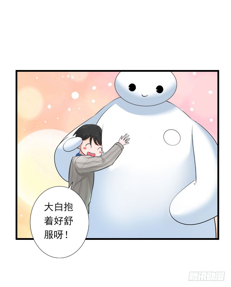 《冰山总裁的甜心宝贝》第67话 真香警告 第24页