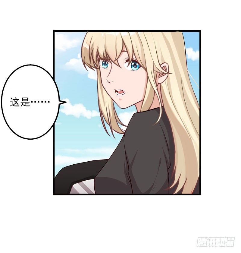 《冰山总裁的甜心宝贝》第67话 真香警告 第5页