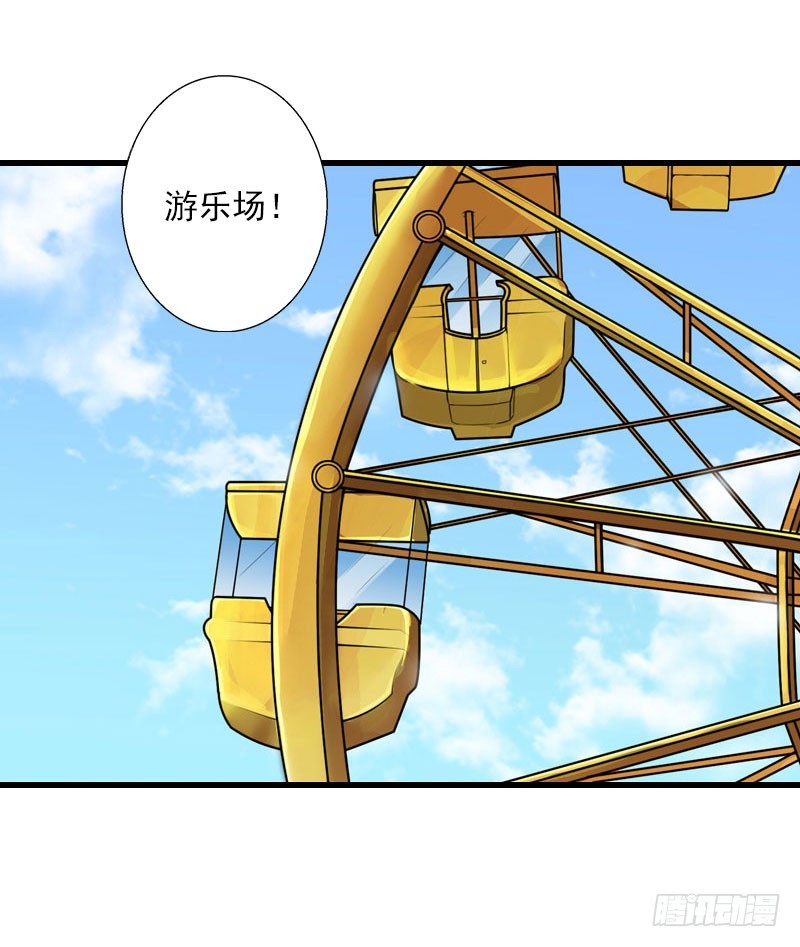 《冰山总裁的甜心宝贝》第67话 真香警告 第6页