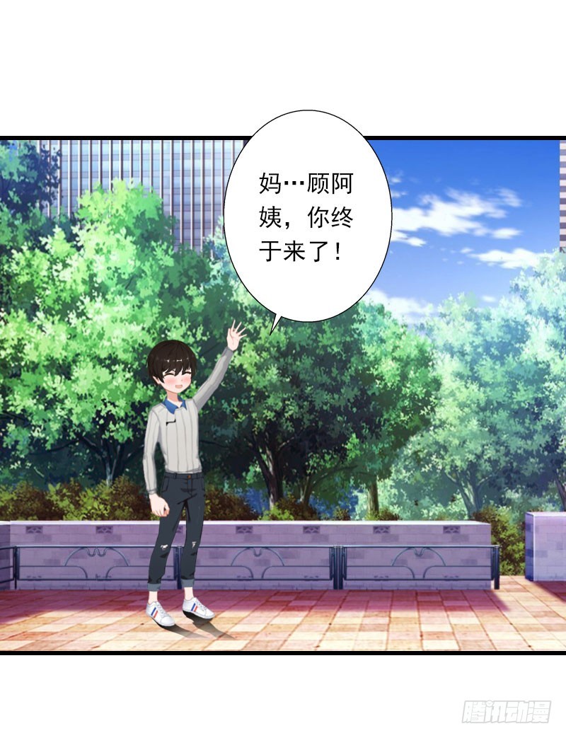 《冰山总裁的甜心宝贝》第67话 真香警告 第7页