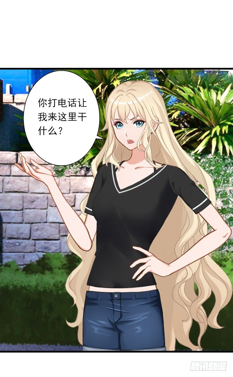 《冰山总裁的甜心宝贝》第67话 真香警告 第8页