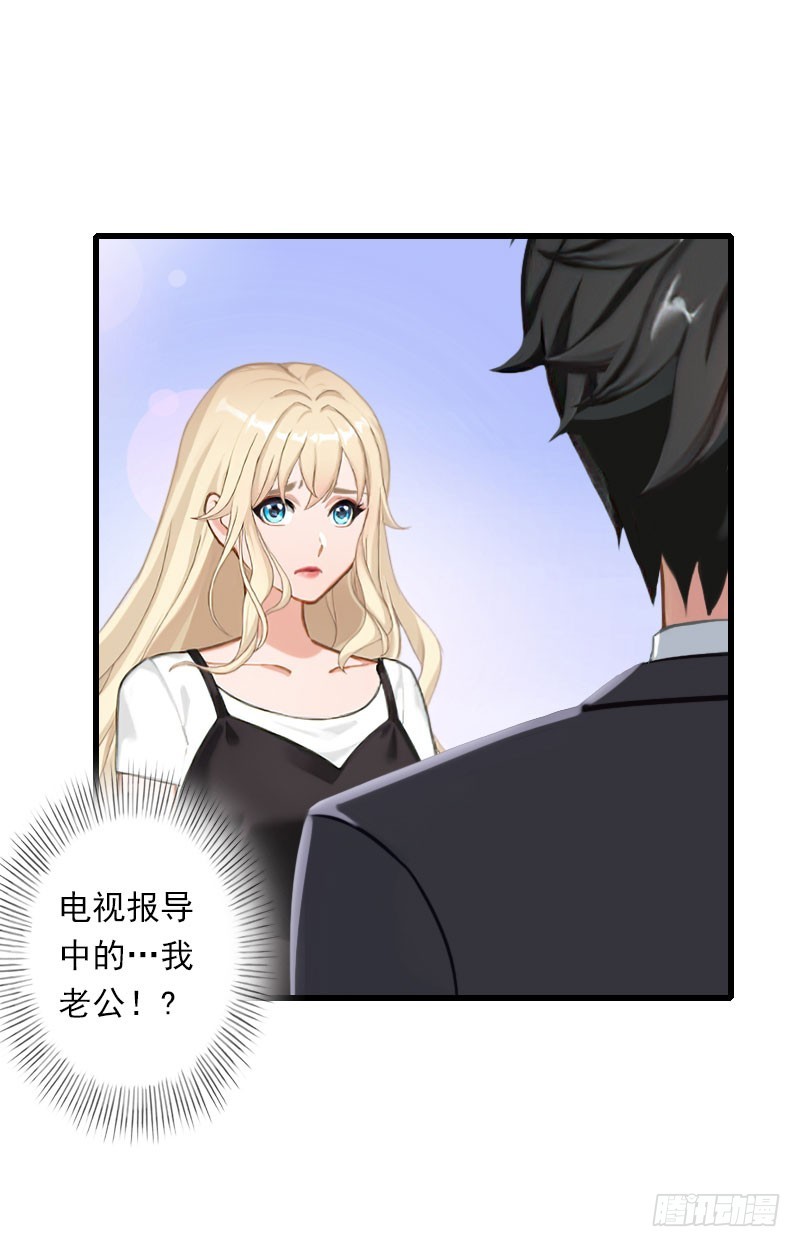 《冰山总裁的甜心宝贝》第65话 未婚妻？！ 第11页