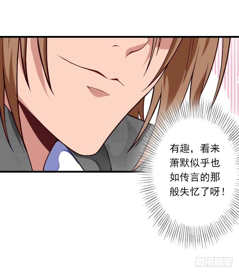 《冰山总裁的甜心宝贝》第65话 未婚妻？！ 第15页