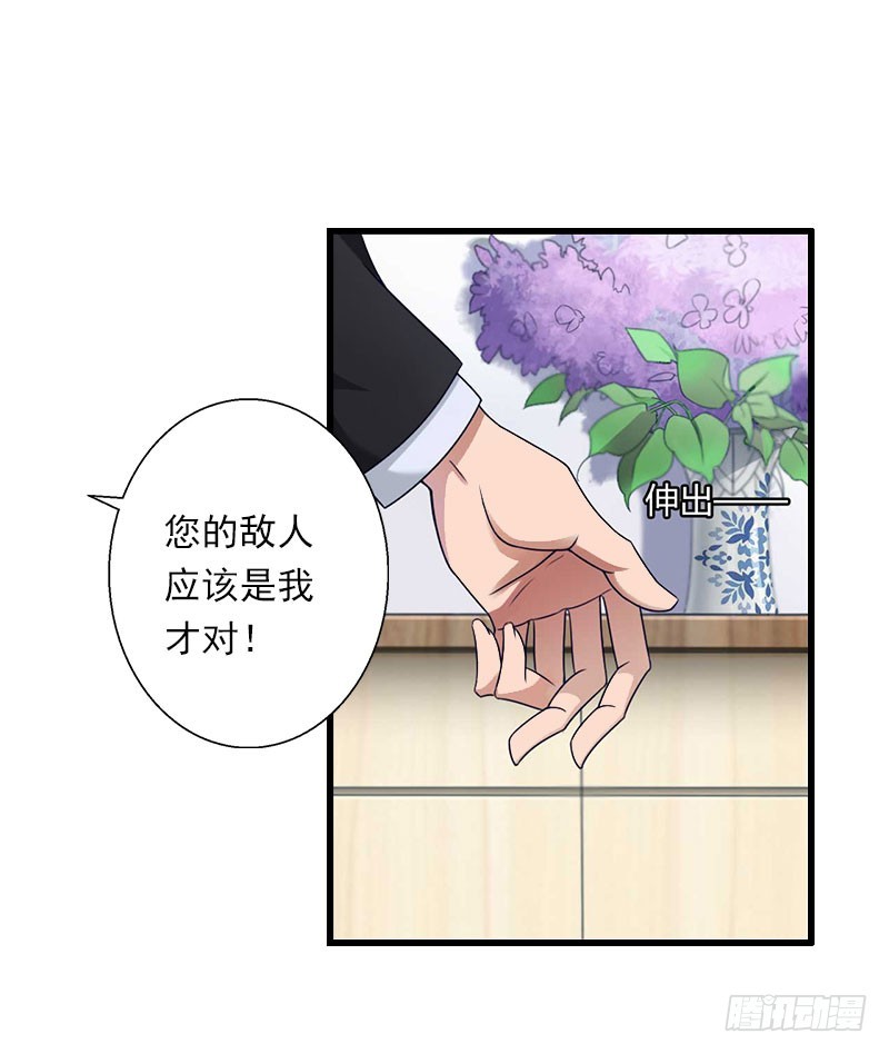 《冰山总裁的甜心宝贝》第65话 未婚妻？！ 第17页