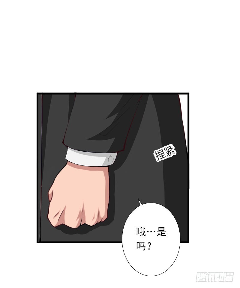 《冰山总裁的甜心宝贝》第65话 未婚妻？！ 第19页