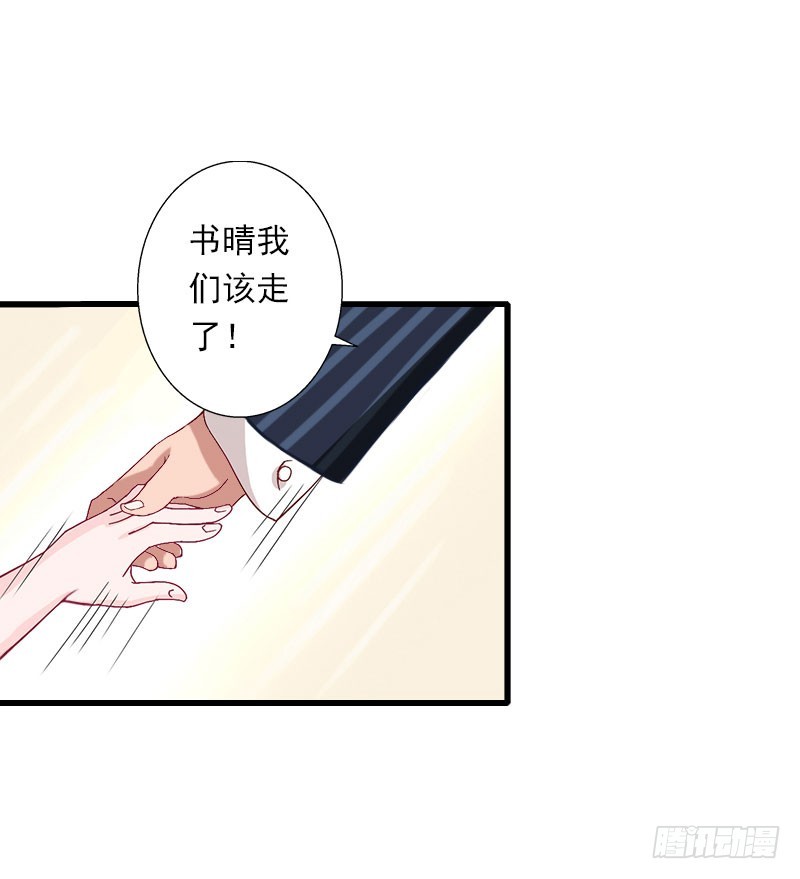 《冰山总裁的甜心宝贝》第65话 未婚妻？！ 第22页