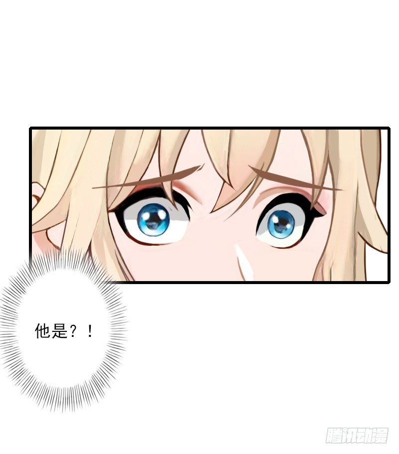 《冰山总裁的甜心宝贝》第65话 未婚妻？！ 第24页