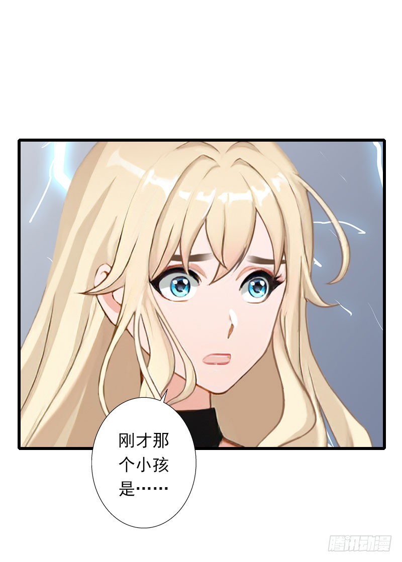 《冰山总裁的甜心宝贝》第65话 未婚妻？！ 第26页