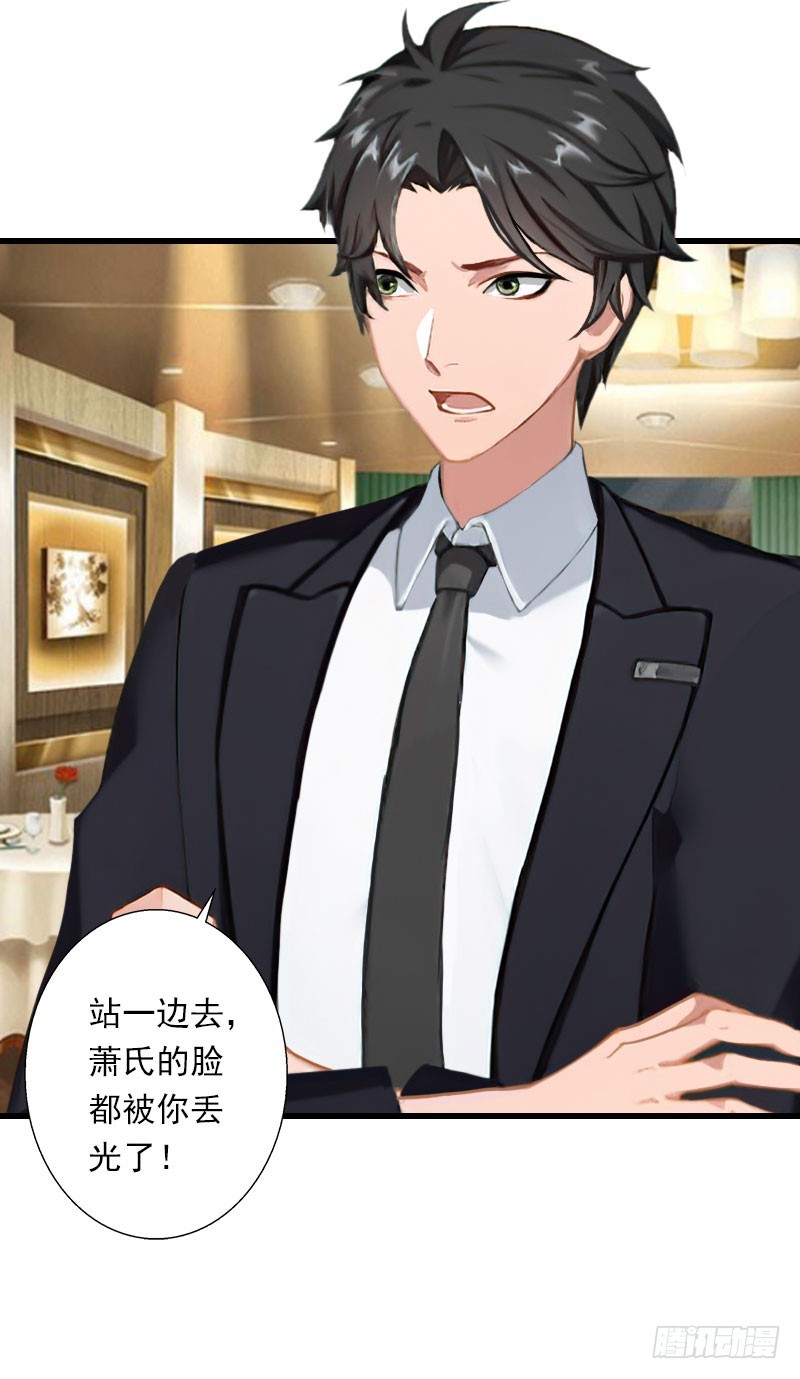 《冰山总裁的甜心宝贝》第65话 未婚妻？！ 第4页