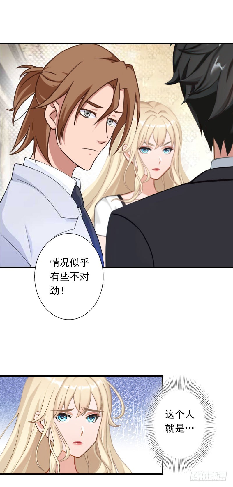 《冰山总裁的甜心宝贝》第65话 未婚妻？！ 第9页