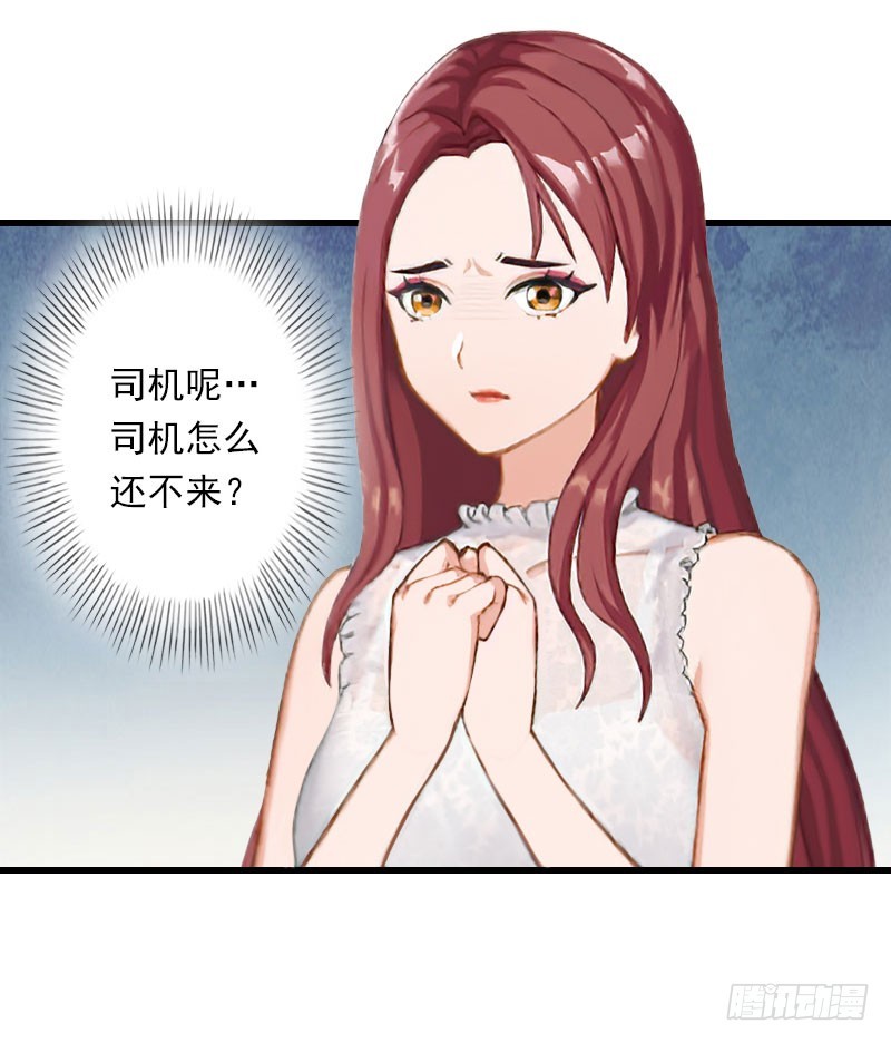 《冰山总裁的甜心宝贝》第70话 大明星 第12页