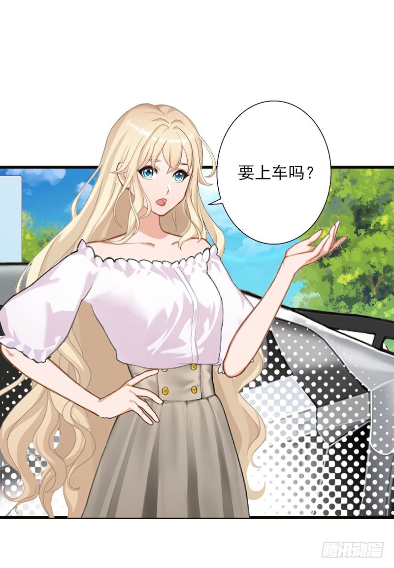 《冰山总裁的甜心宝贝》第70话 大明星 第15页