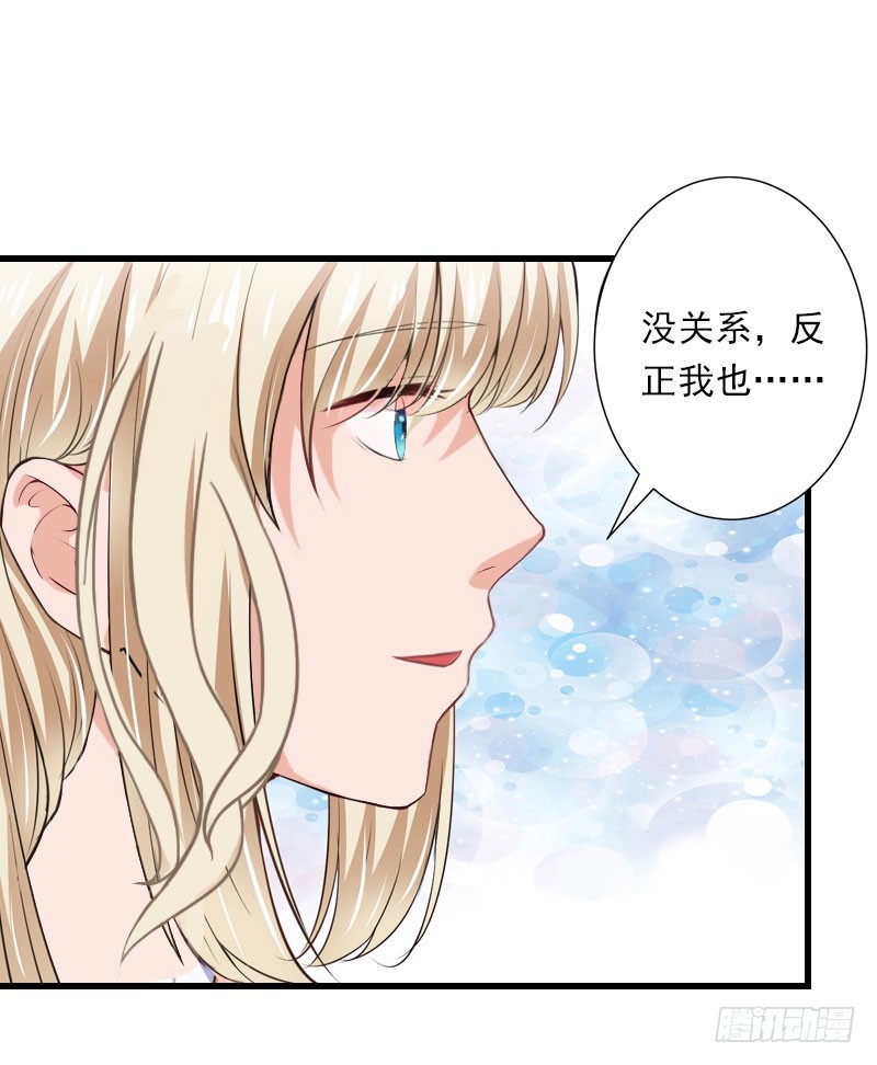 《冰山总裁的甜心宝贝》第70话 大明星 第17页