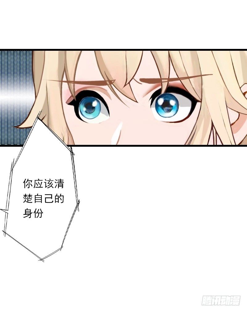 《冰山总裁的甜心宝贝》第70话 大明星 第20页