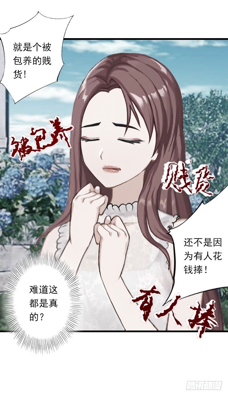 《冰山总裁的甜心宝贝》第70话 大明星 第22页