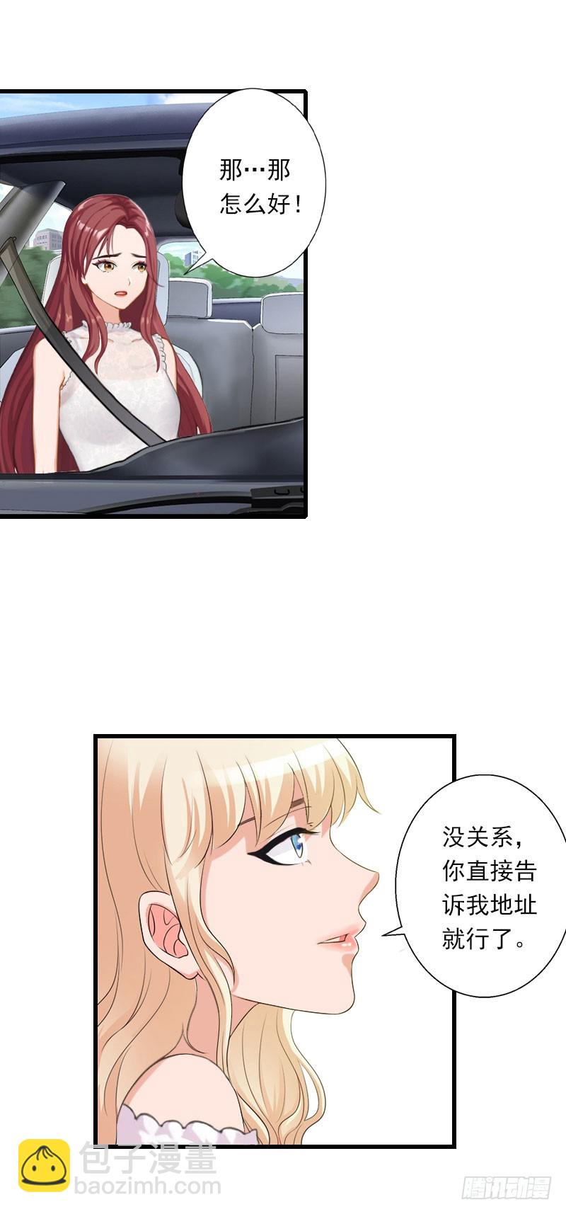 《冰山总裁的甜心宝贝》第70话 大明星 第25页