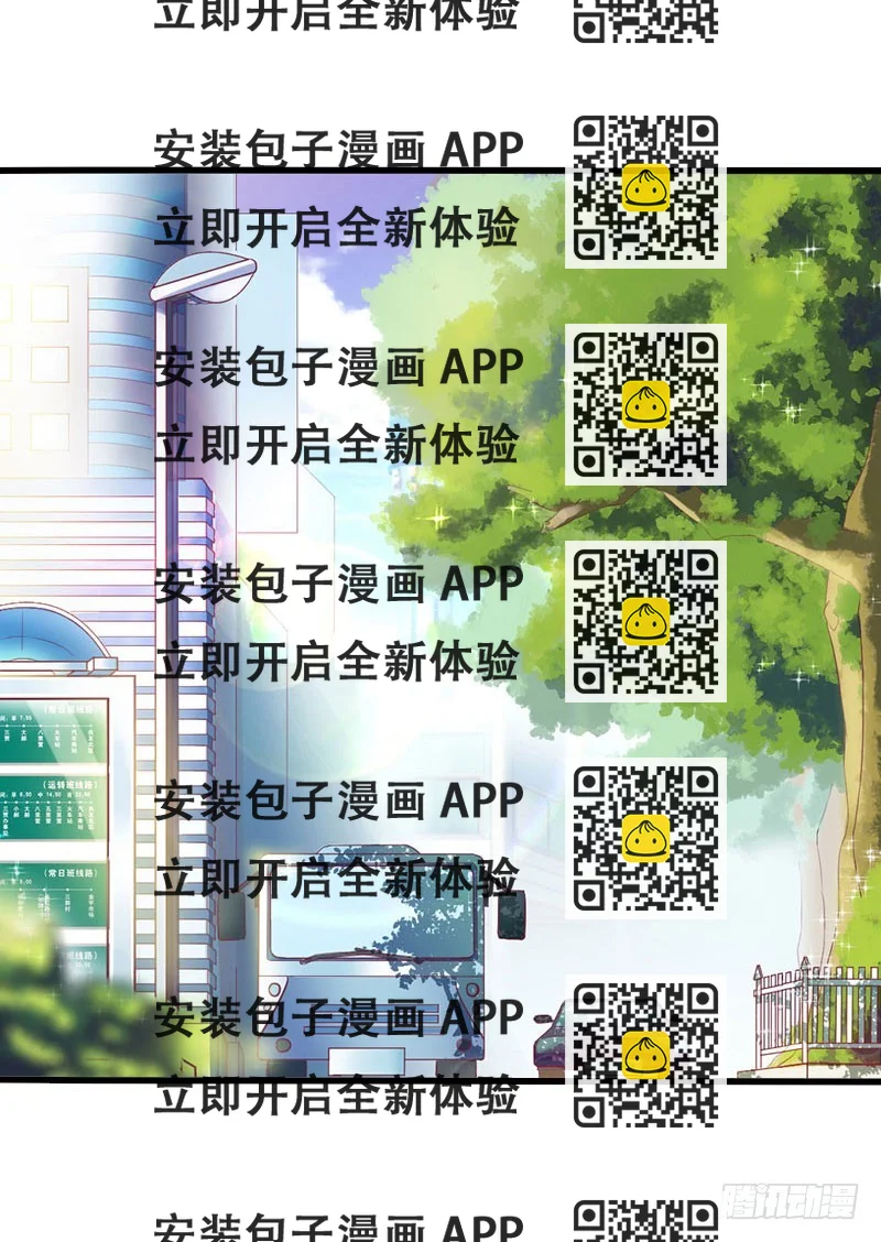 《冰山总裁的甜心宝贝》第70话 大明星 第2页