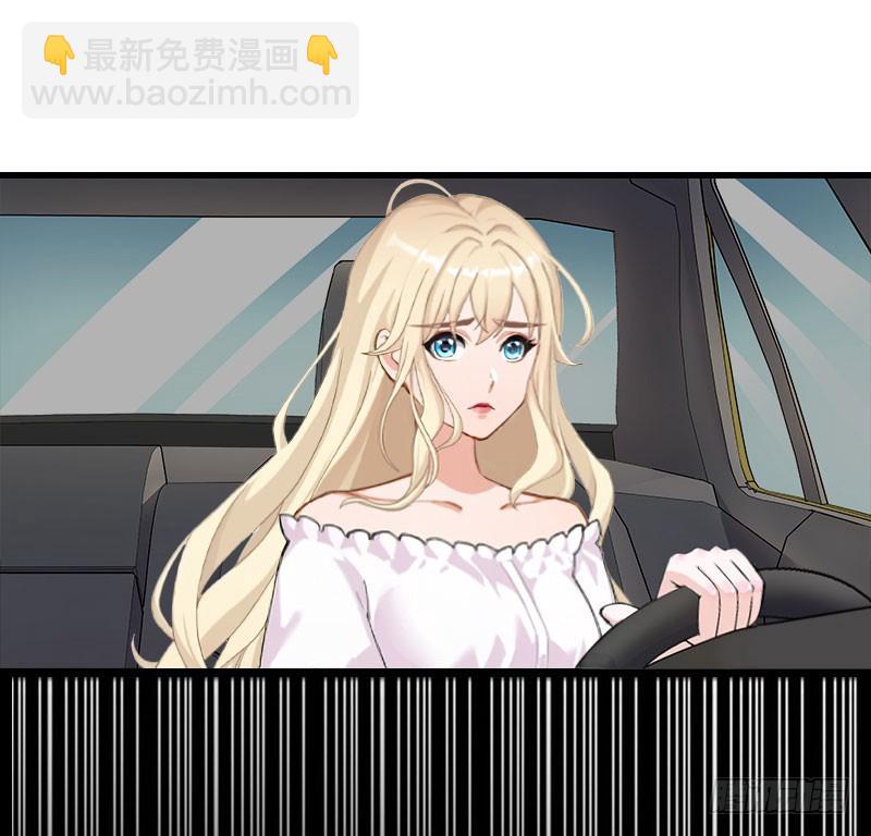《冰山总裁的甜心宝贝》第70话 大明星 第4页