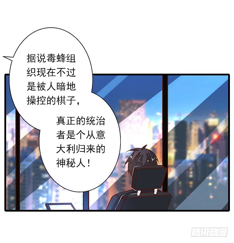 《冰山总裁的甜心宝贝》第69话 疑云重重 第13页