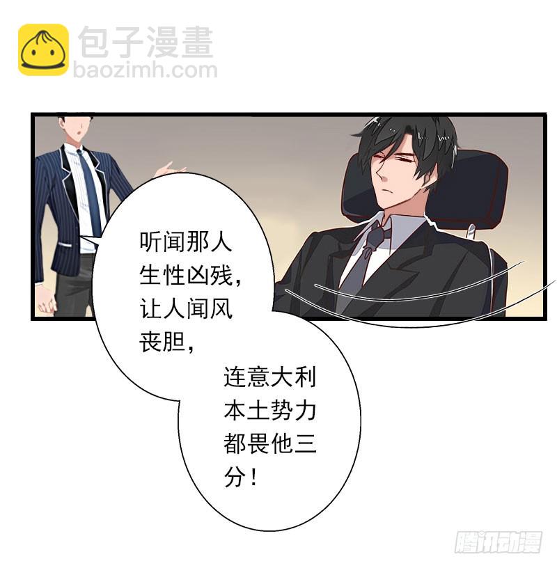 《冰山总裁的甜心宝贝》第69话 疑云重重 第14页