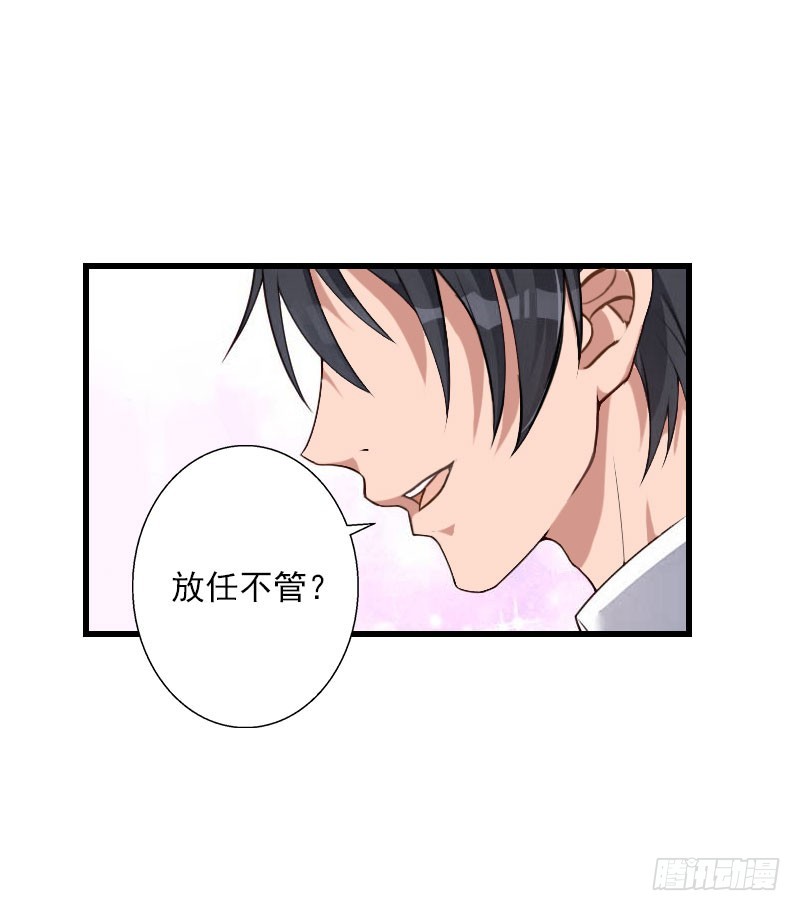 《冰山总裁的甜心宝贝》第69话 疑云重重 第27页