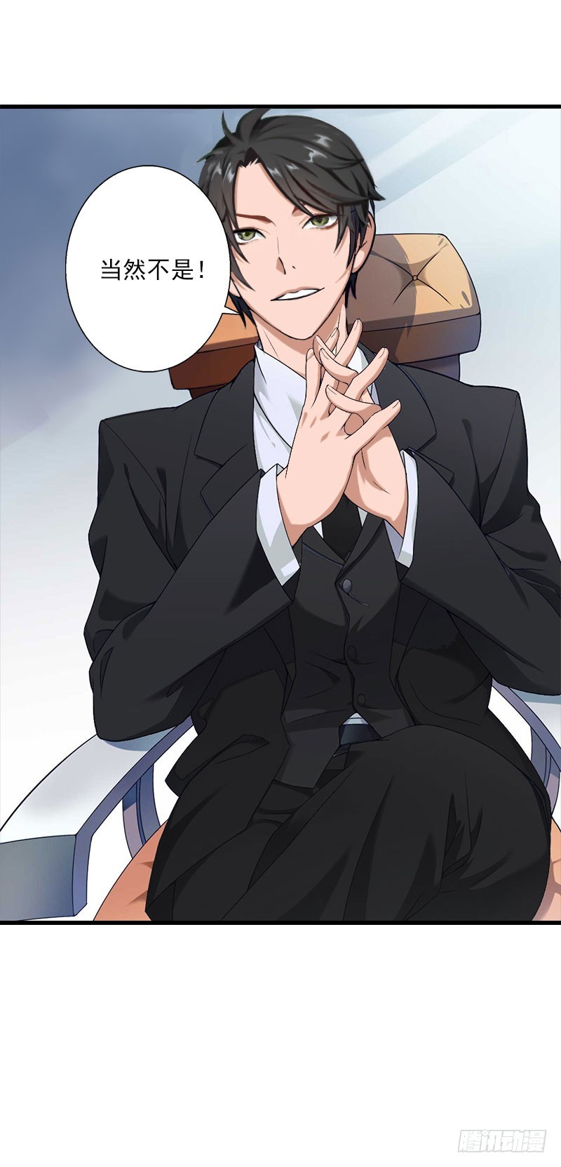 《冰山总裁的甜心宝贝》第69话 疑云重重 第28页