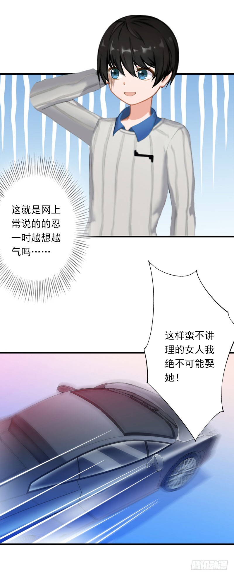 《冰山总裁的甜心宝贝》第69话 疑云重重 第5页